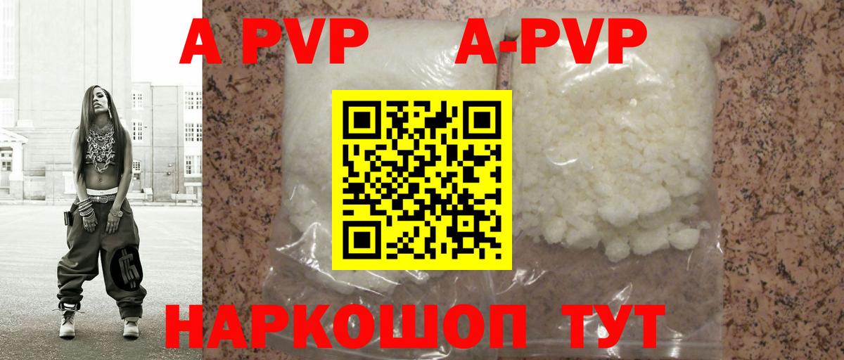 A PVP мука  APVP СК КРИС  Советский  Вход с VPN  А ПВП кристаллы 