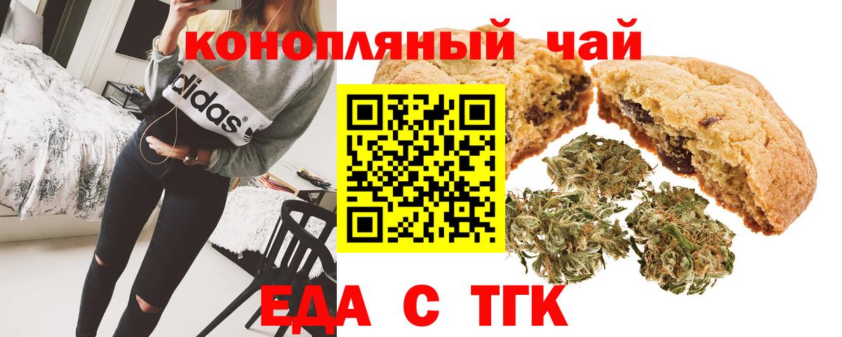 Советский  Canna-Cookies конопля  Вход с VPN 