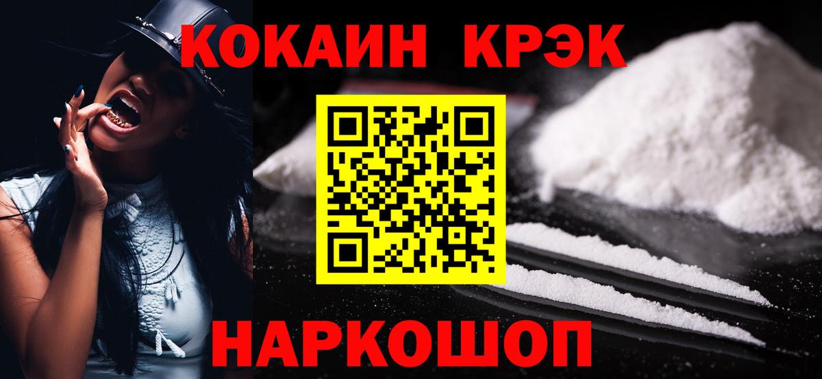 Кокаин Перу  Вход с VPN  Советский 