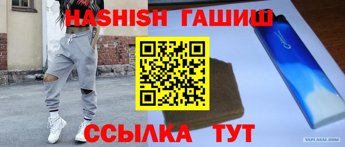 ГАШ ice o lator  ГАШИШ ice o lator  Советский  Вход с VPN 