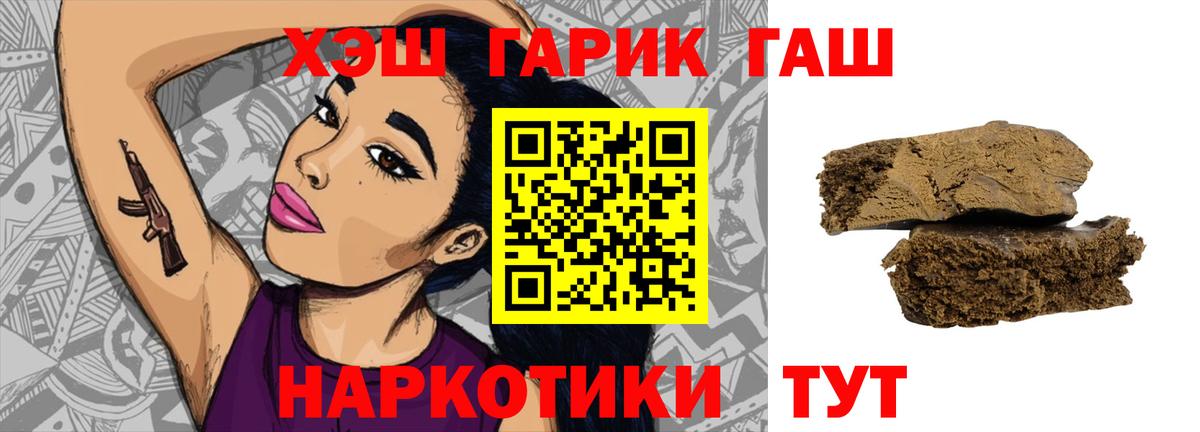 ГАШИШ индика сатива Советский