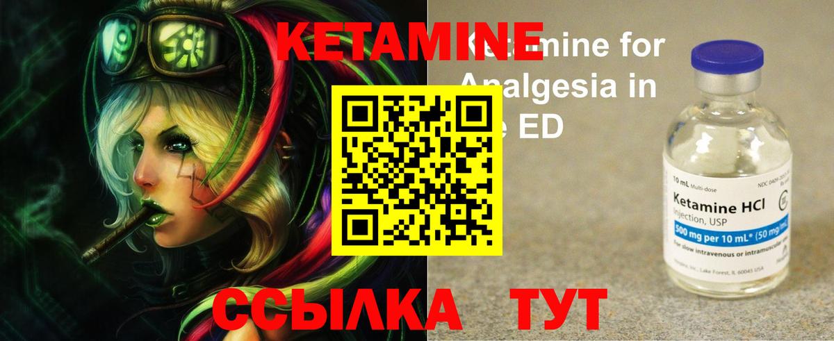 Кетамин ketamine  Кетамин VHQ  Советский  Вход с VPN 