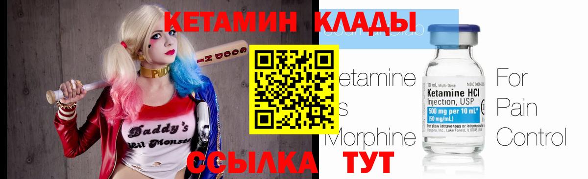 Кетамин ketamine Советский