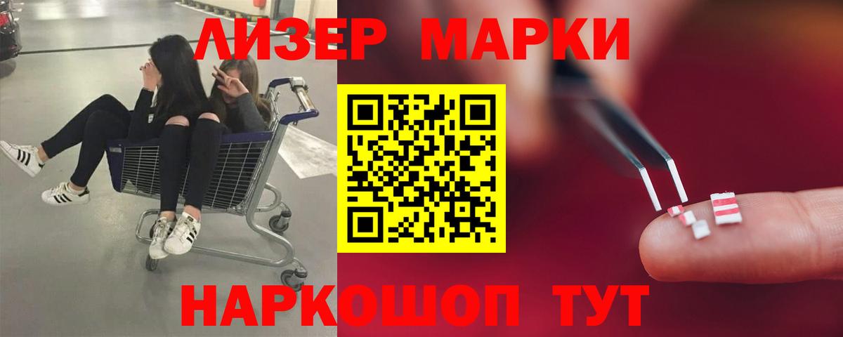 LSD-25 экстази кислота Советский