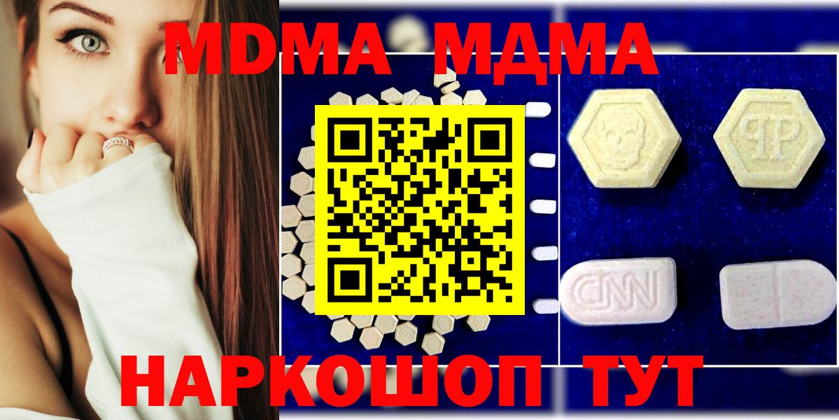 МДМА кристаллы Советский