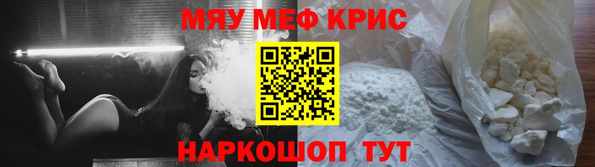Мефедрон кристаллы  Вход с VPN  Меф  Советский  Мефедрон  Меф кристаллы 