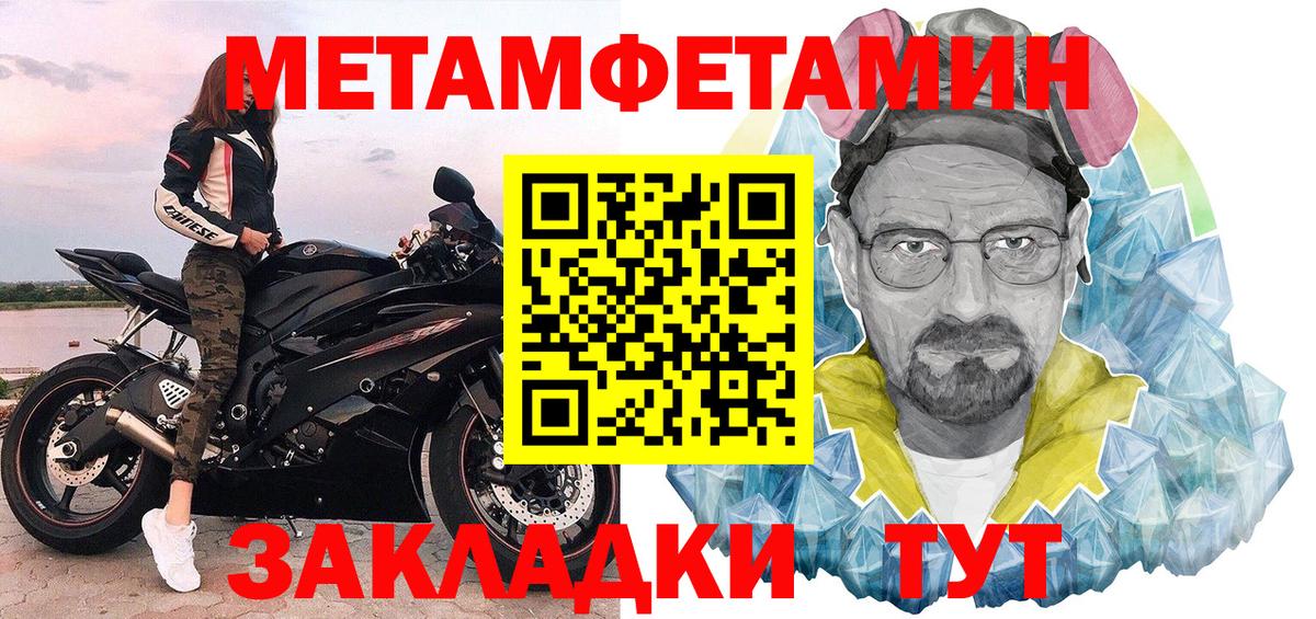 МЕТАМФЕТАМИН Methamphetamine  Вход с VPN  Метамфетамин  Советский 