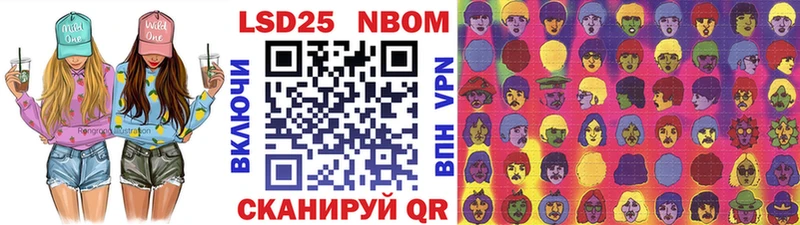 Марки NBOMe 1,5мг  KRAKEN как войти  Советский  купить закладку 