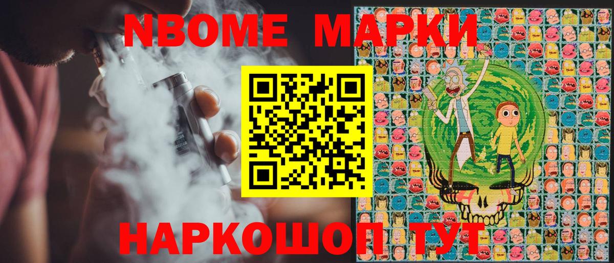 Кодеин Советский