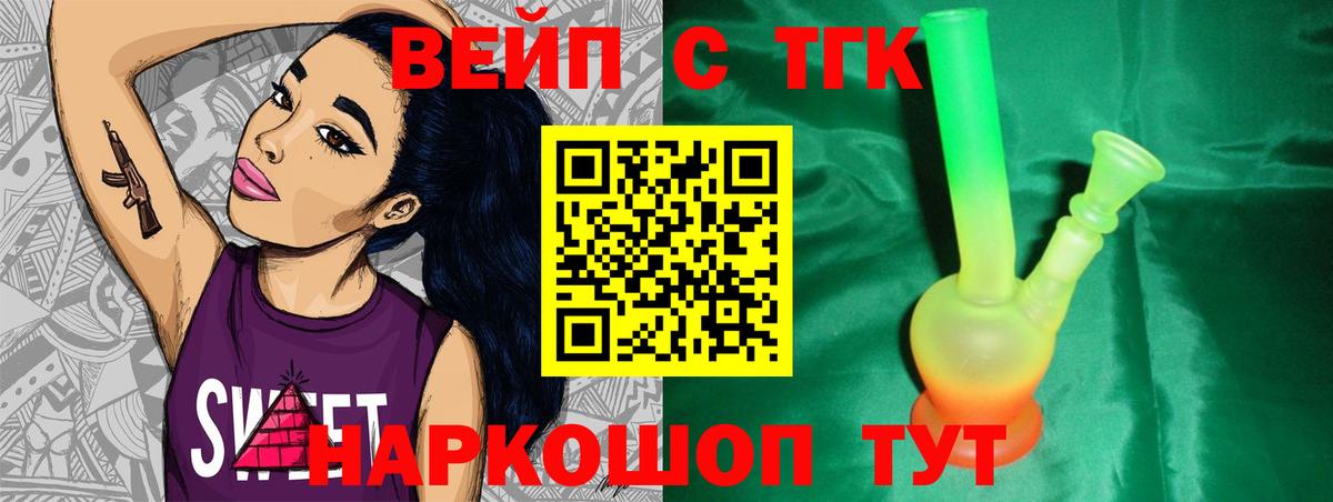 Советский  Дистиллят ТГК гашишное масло  Вход с VPN 